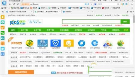 -2345加速浏览器v10.13官方版
