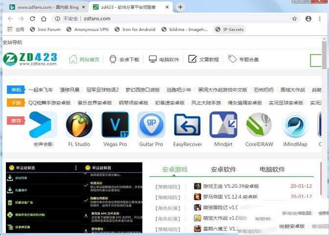 -SRWare Iron Browser官方版V76.0.3950.0