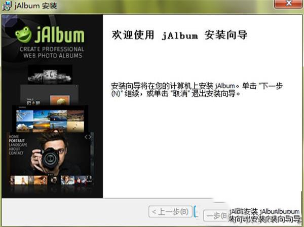 -jalbum(网络相册制作)v18.2.0绿色汉化版