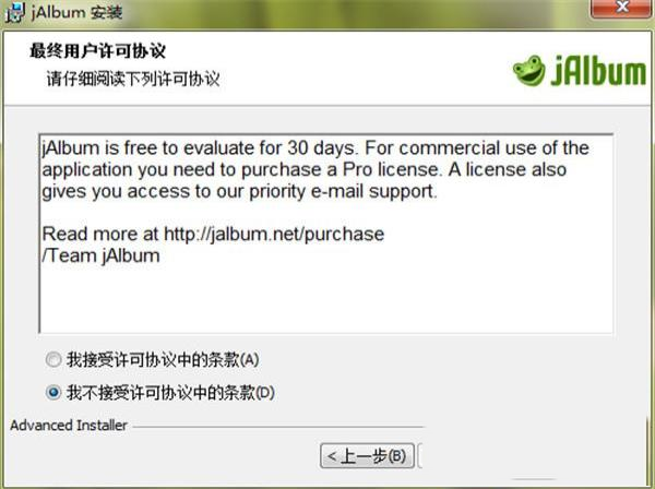 -jalbum(网络相册制作)v18.2.0绿色汉化版