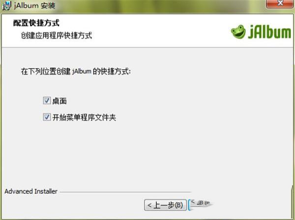 -jalbum(网络相册制作)v18.2.0绿色汉化版