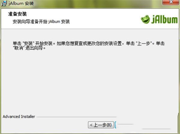 -jalbum(网络相册制作)v18.2.0绿色汉化版
