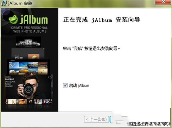 -jalbum(网络相册制作)v18.2.0绿色汉化版