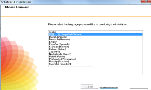 -artisteer(网站模板设计工具)v4.3.0.60858中文破解版