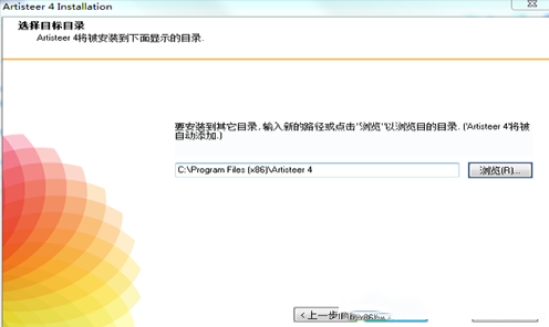 -artisteer(网站模板设计工具)v4.3.0.60858中文破解版
