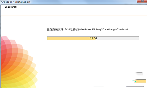 -artisteer(网站模板设计工具)v4.3.0.60858中文破解版