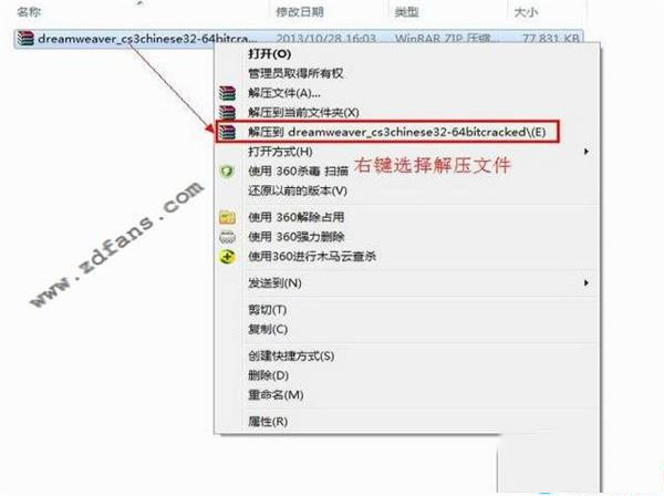 -Adobe Dreamweaver CS3专业破解版