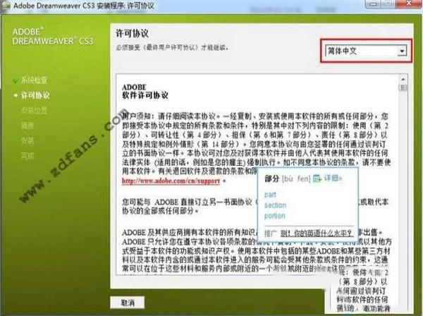 -Adobe Dreamweaver CS3专业破解版