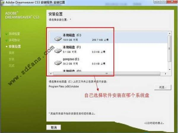 -Adobe Dreamweaver CS3专业破解版