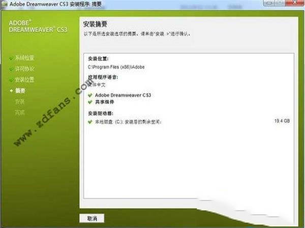 -Adobe Dreamweaver CS3专业破解版