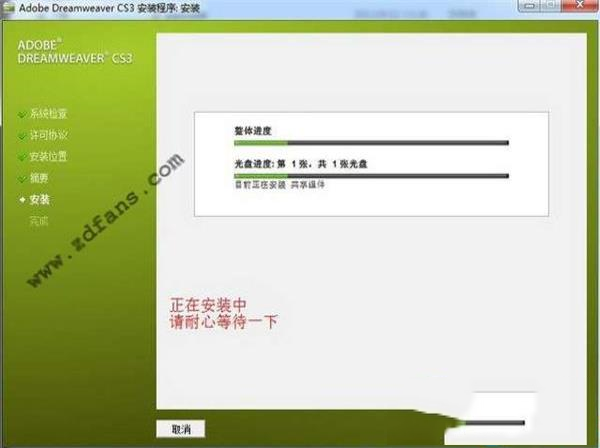 -Adobe Dreamweaver CS3专业破解版
