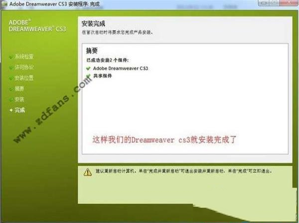 -Adobe Dreamweaver CS3专业破解版