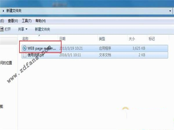-Web Page Makerv3.1.2绿色中文破解版