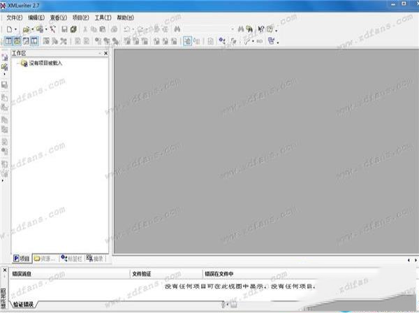 -XMLwriter(XML编辑器)v2.7汉化破解版