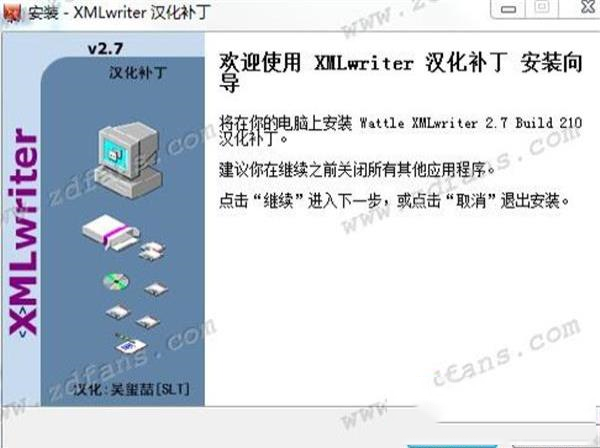 -XMLwriter(XML编辑器)v2.7汉化破解版