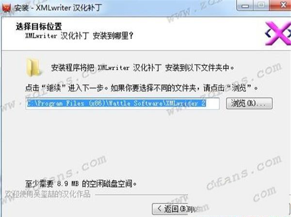 -XMLwriter(XML编辑器)v2.7汉化破解版