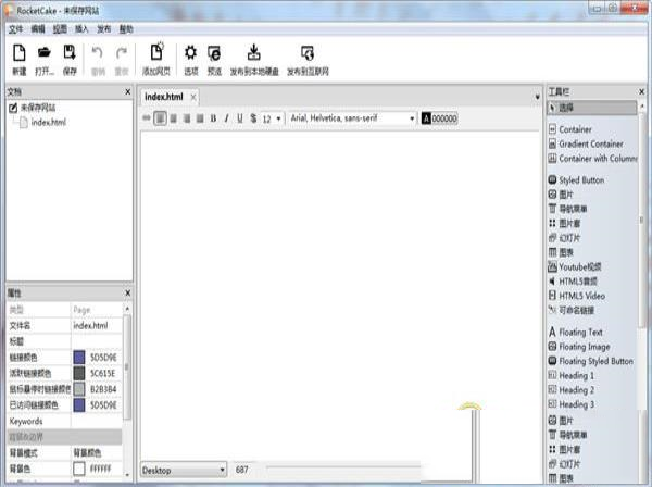 -RocketCake Prov3.1破解版