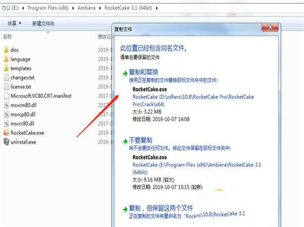 -RocketCake Prov3.1破解版