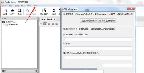 -RocketCake Prov3.1破解版