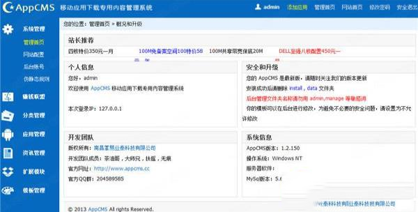 -appcmsv2.0最新版