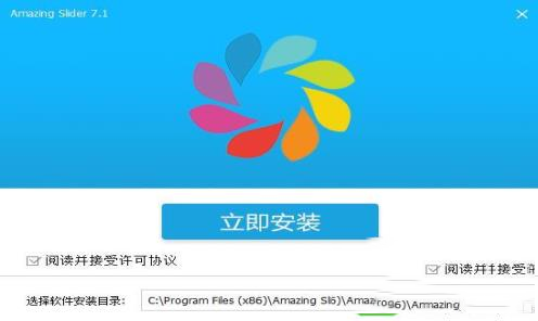 -Amazing Slide(图片轮播制作工具)v7.1中文破解版