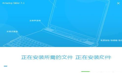 -Amazing Slide(图片轮播制作工具)v7.1中文破解版