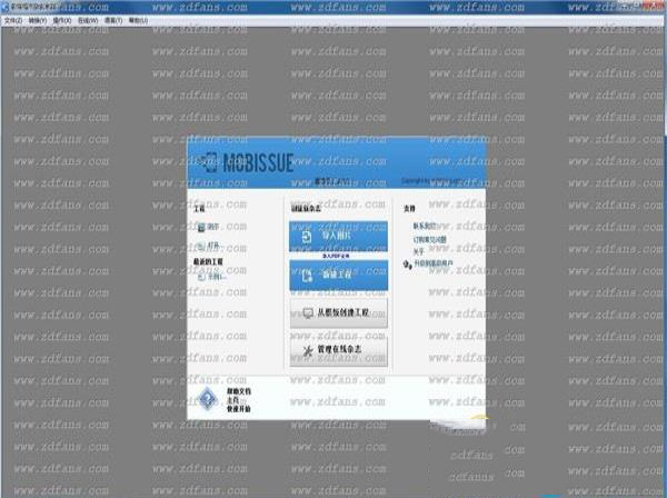 -名编辑微杂志专家v2019官方最新版