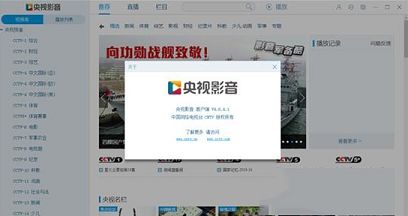 央视影音CBOX