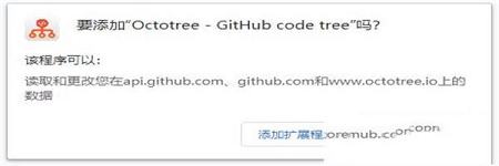Github树状图下载-octotree(Github树状图)v6.2.5免费版