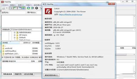 -FileZilla中文版绿色客户端v3.54.1