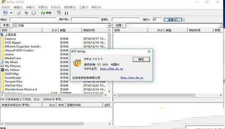8UFTP绿色版