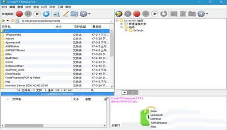 Crossworld CrossFTP(FTP工具)