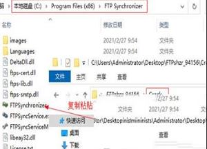 -FTP Synchronizer 8v8.1.30.1393中文破解版