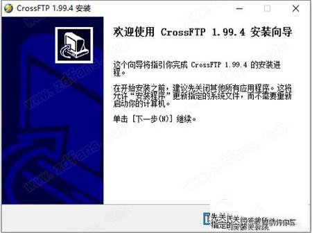 -CrossFTPv1.99.4中文破解版