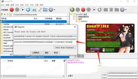 -CrossFTPv1.99.4中文破解版