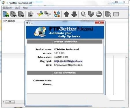 -FTPGetter Prov5.97.0.215中文破解版