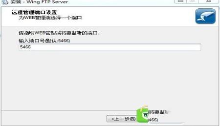 -Wing FTP Serverv4.6.3中文破解版
