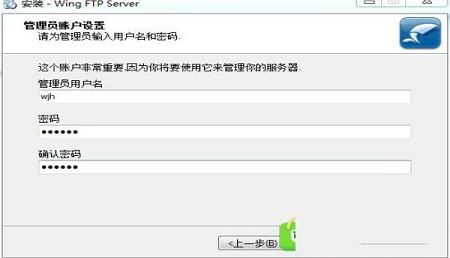 -Wing FTP Serverv4.6.3中文破解版