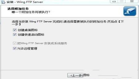 -Wing FTP Serverv4.6.3中文破解版