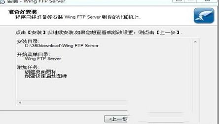 -Wing FTP Serverv4.6.3中文破解版