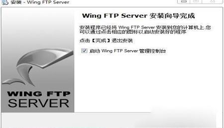 -Wing FTP Serverv4.6.3中文破解版