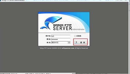 -Wing FTP Serverv4.6.3中文破解版