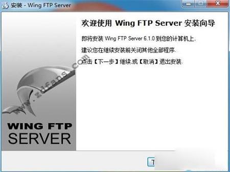 -Wing FTP Serverv6.1.0中文最新版