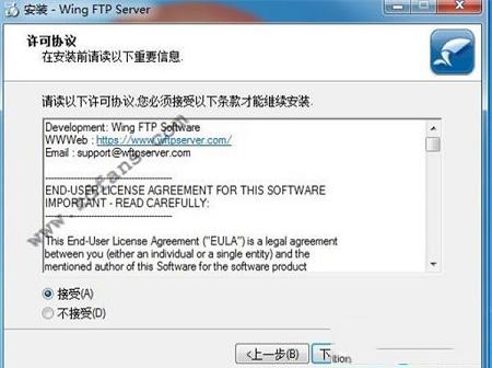 -Wing FTP Serverv6.1.0中文最新版
