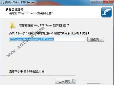 -Wing FTP Serverv6.1.0中文最新版