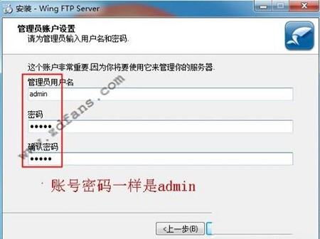 -Wing FTP Serverv6.1.0中文最新版
