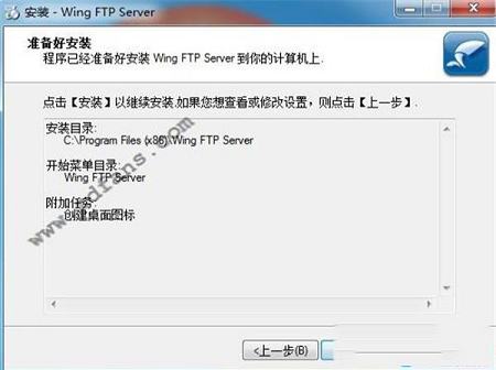 -Wing FTP Serverv6.1.0中文最新版