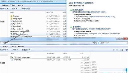 -FTP Synchronizerv7.3.25.1263中文破解版