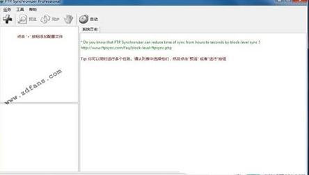 -FTP Synchronizerv7.3.25.1263中文破解版