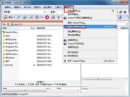 -TurboFTPv6.8.0中文破解版(附注册码)